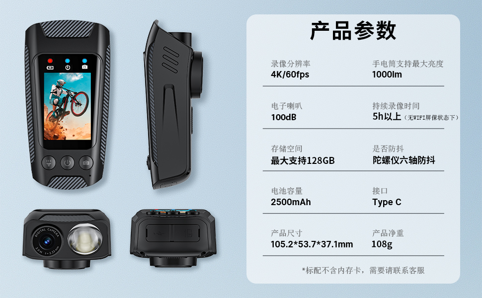 Sprite Group C3pro 运动相机 OEM/ODM 批发｜深圳志康科技源头工厂 - 详情 4